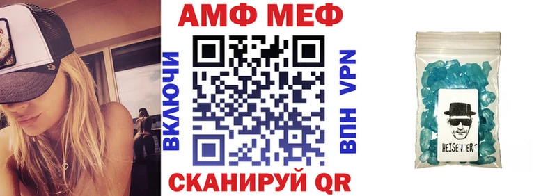 Амфетамин 98%  купить закладку  Советск 