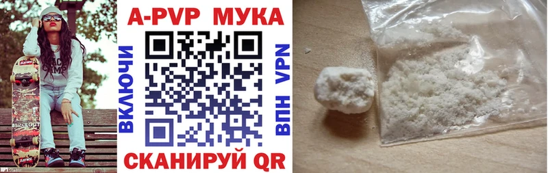 Alpha PVP кристаллы Советск