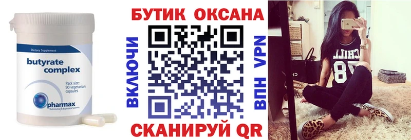 даркнет формула  цены   Советск  БУТИРАТ бутик 
