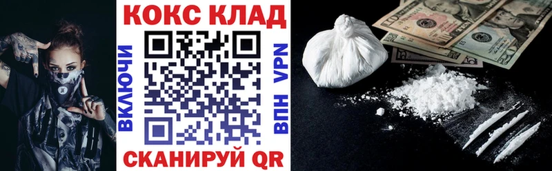 КОКАИН Колумбийский  как найти закладки  Советск 