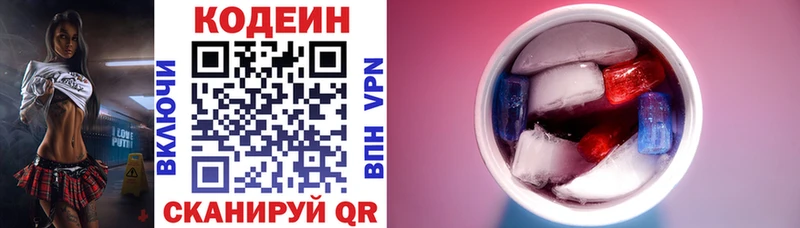 Codein напиток Lean (лин)  мега зеркало  Советск  купить  сайты 