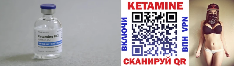 Кетамин VHQ  где можно купить наркотик  Советск 