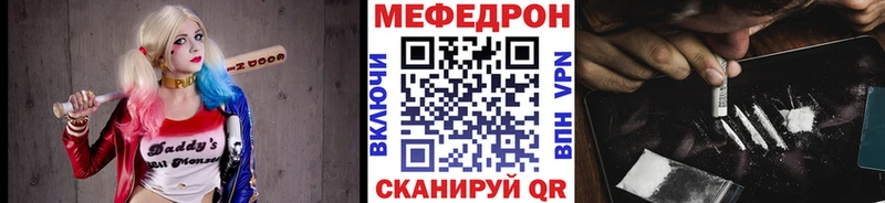 купить   Советск  Меф мука 