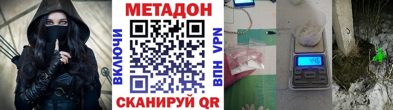 Метадон кристалл  наркошоп  Советск 